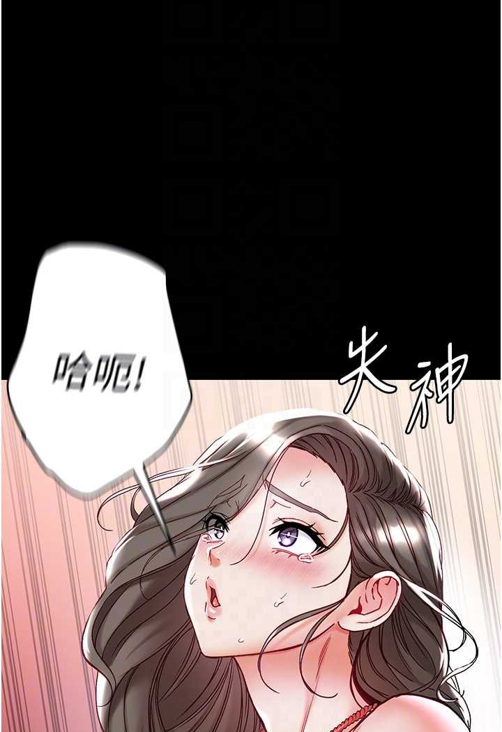 韩国漫画第一大弟子韩漫_第一大弟子-第71话-想再被绑紧一点在线免费阅读-韩国漫画-第69张图片