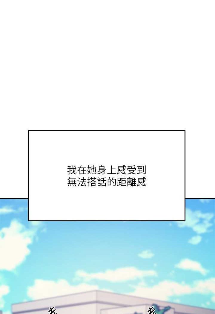 韩国漫画谁说理组没正妹？韩漫_谁说理组没正妹？-第126话-直接过来把我扑倒啊在线免费阅读-韩国漫画-第1张图片