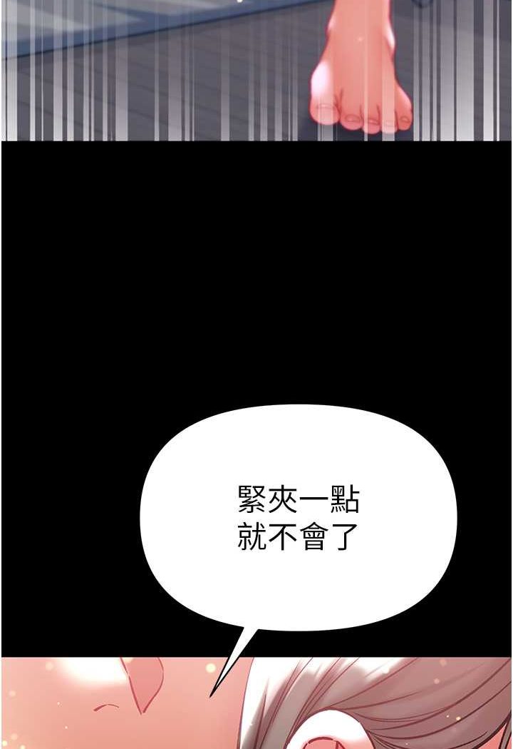 韩国漫画第一大弟子韩漫_第一大弟子-第71话-想再被绑紧一点在线免费阅读-韩国漫画-第101张图片