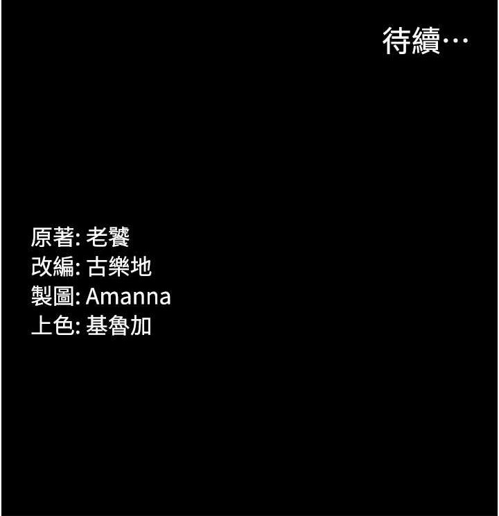 韩国漫画PUA完全攻略韩漫_PUA完全攻略-第59话-全员到齐，干劲破表在线免费阅读-韩国漫画-第110张图片