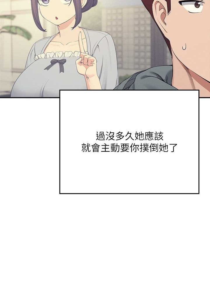 韩国漫画谁说理组没正妹？韩漫_谁说理组没正妹？-第126话-直接过来把我扑倒啊在线免费阅读-韩国漫画-第37张图片