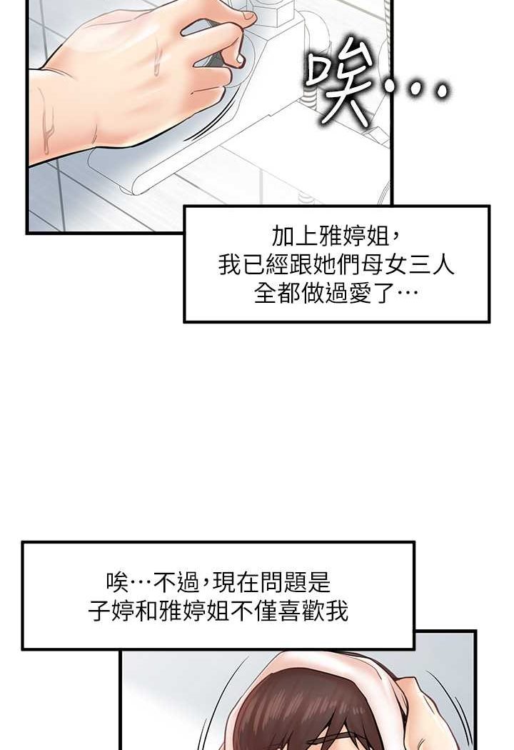 韩国漫画花店三母女韩漫_花店三母女-第24话-天降姐妹丼在线免费阅读-韩国漫画-第12张图片