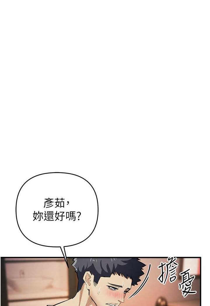 韩国漫画贪婪游戏韩漫_贪婪游戏-第15话-别让姐姐等太久在线免费阅读-韩国漫画-第71张图片