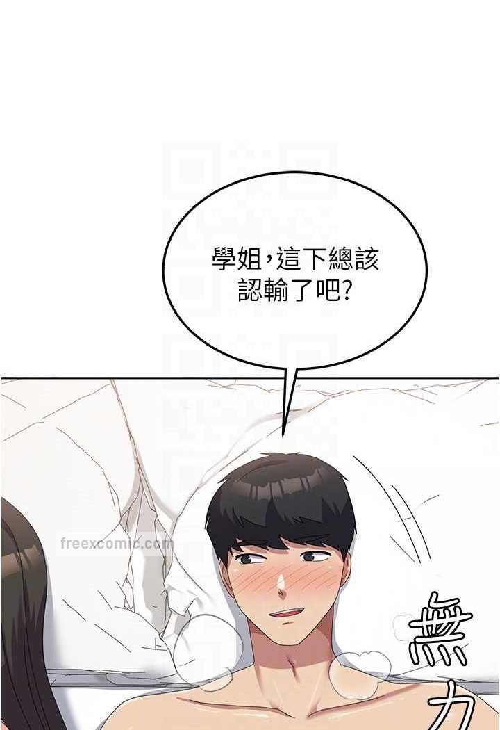 韩国漫画国军女大生韩漫_国军女大生-第51话-原来妳喜欢被肛啊?在线免费阅读-韩国漫画-第99张图片