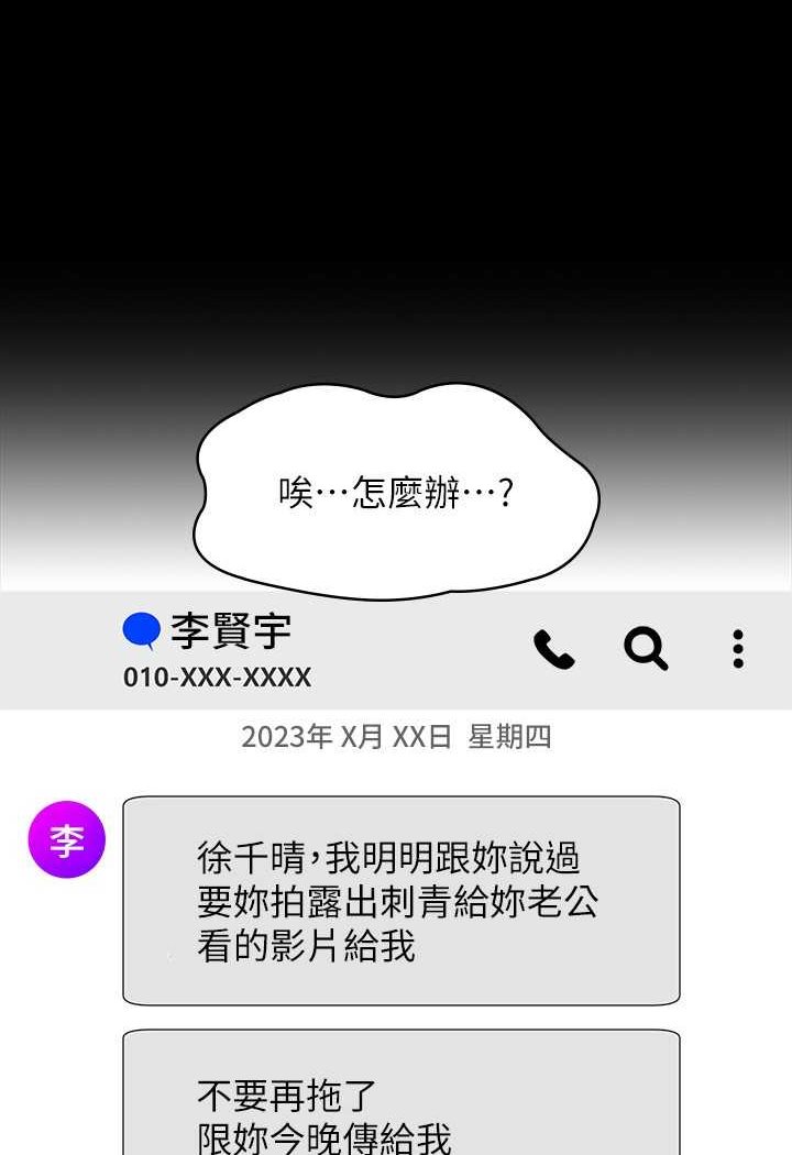 韩国漫画超级公务员韩漫_超级公务员-第110话-千晴，妳腰间那个是?在线免费阅读-韩国漫画-第106张图片