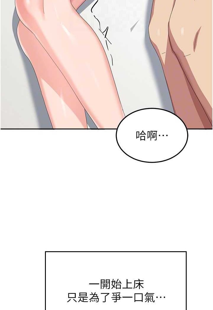 韩国漫画国军女大生韩漫_国军女大生-第51话-原来妳喜欢被肛啊?在线免费阅读-韩国漫画-第95张图片