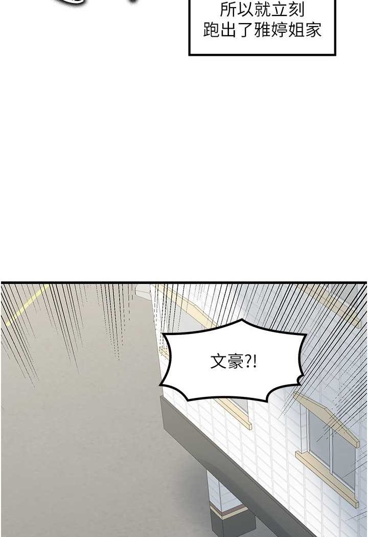 韩国漫画花店三母女韩漫_花店三母女-第24话-天降姐妹丼在线免费阅读-韩国漫画-第76张图片