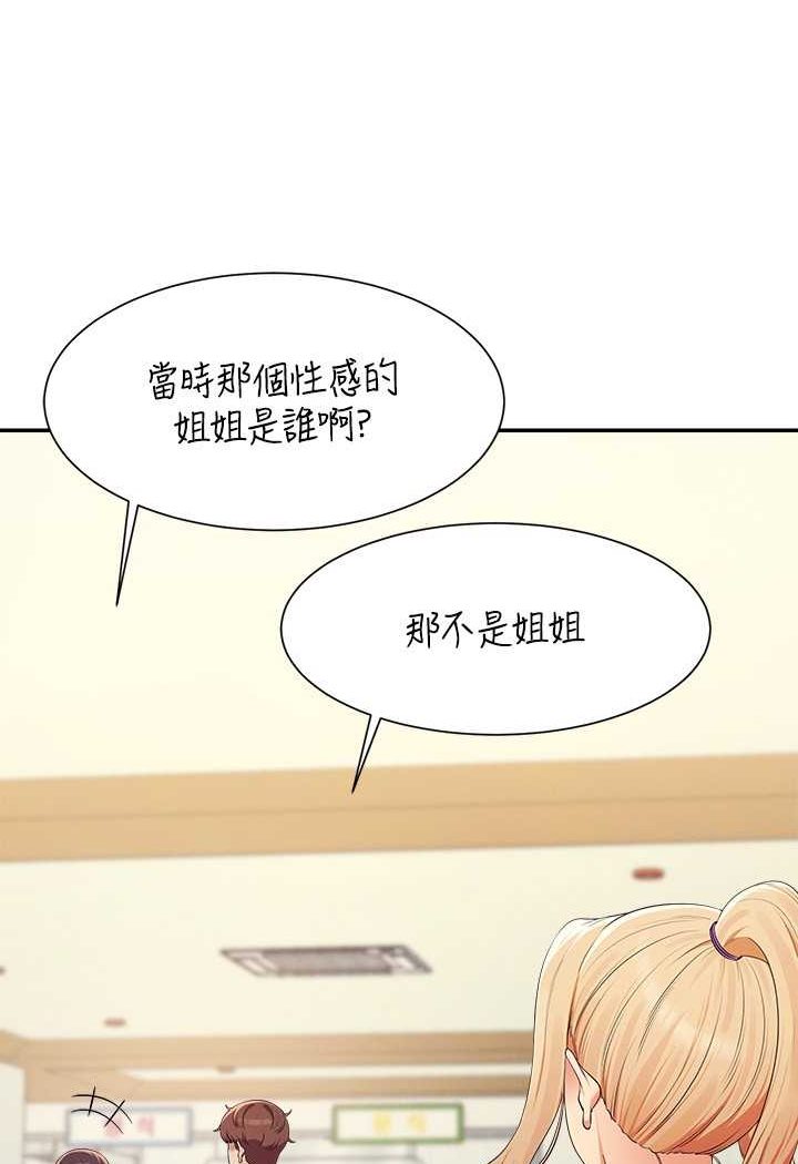 韩国漫画谁说理组没正妹？韩漫_谁说理组没正妹？-第126话-直接过来把我扑倒啊在线免费阅读-韩国漫画-第52张图片