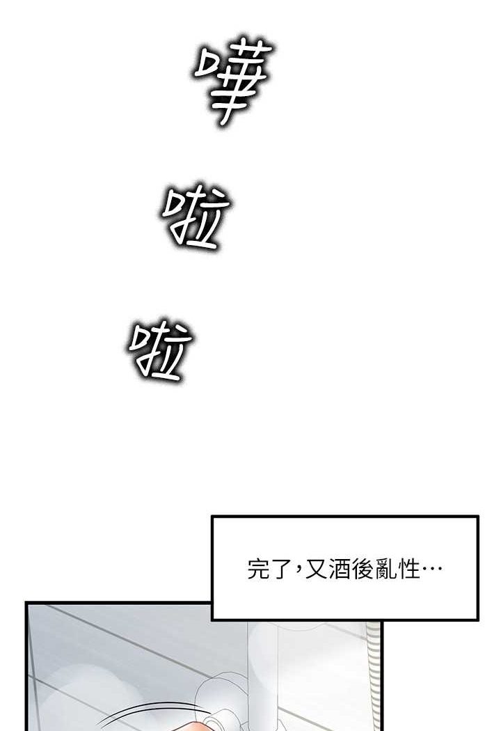 韩国漫画花店三母女韩漫_花店三母女-第24话-天降姐妹丼在线免费阅读-韩国漫画-第11张图片