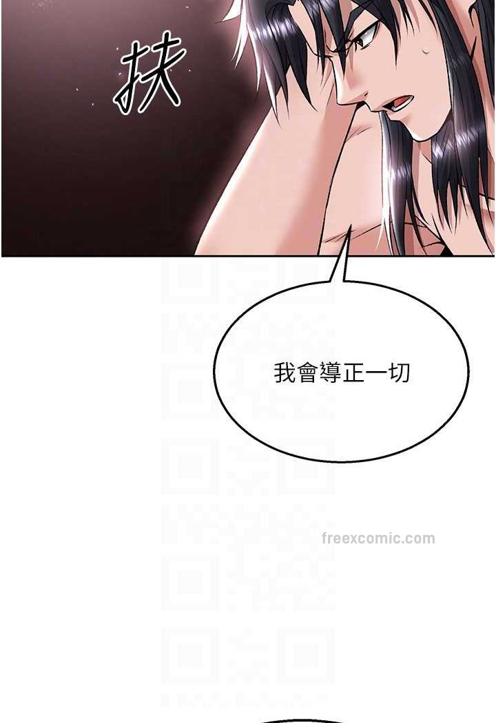 韩国漫画色雕英雄传：一捅天下韩漫_色雕英雄传：一捅天下-第26话-彻夜凌辱母亲在线免费阅读-韩国漫画-第81张图片