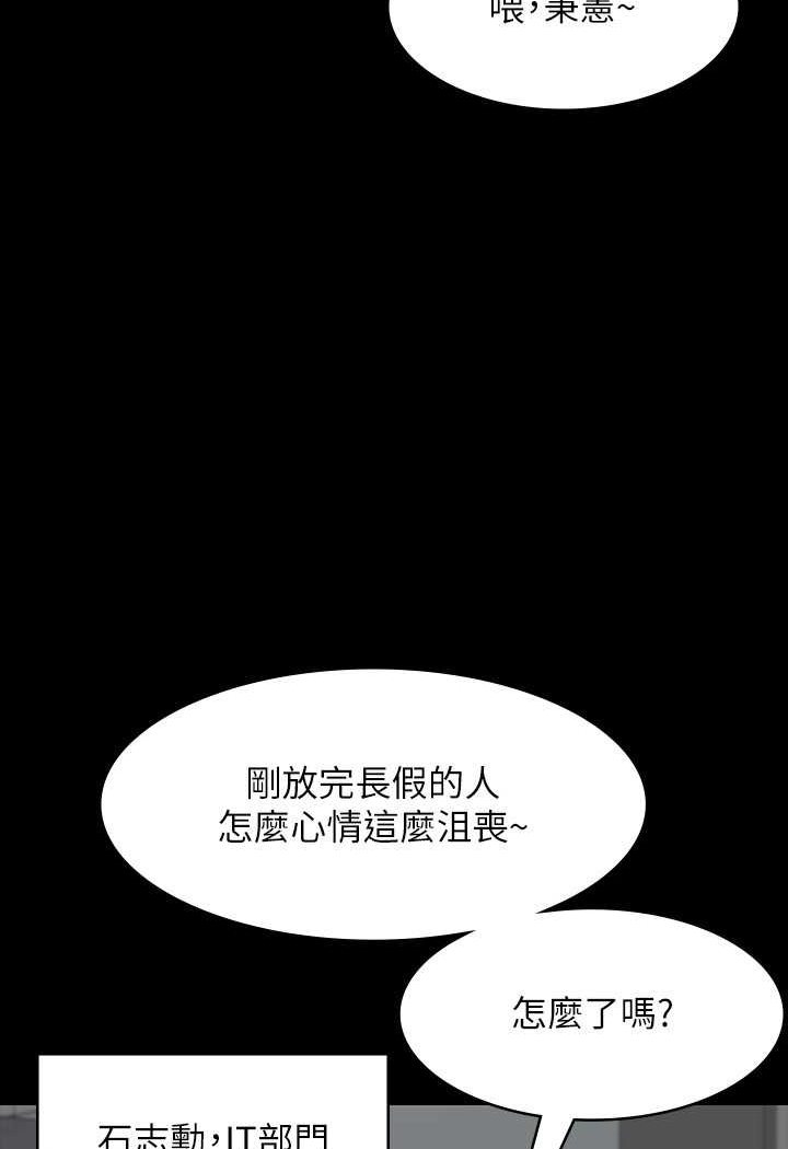 韩国漫画超级公务员韩漫_超级公务员-第110话-千晴，妳腰间那个是?在线免费阅读-韩国漫画-第85张图片