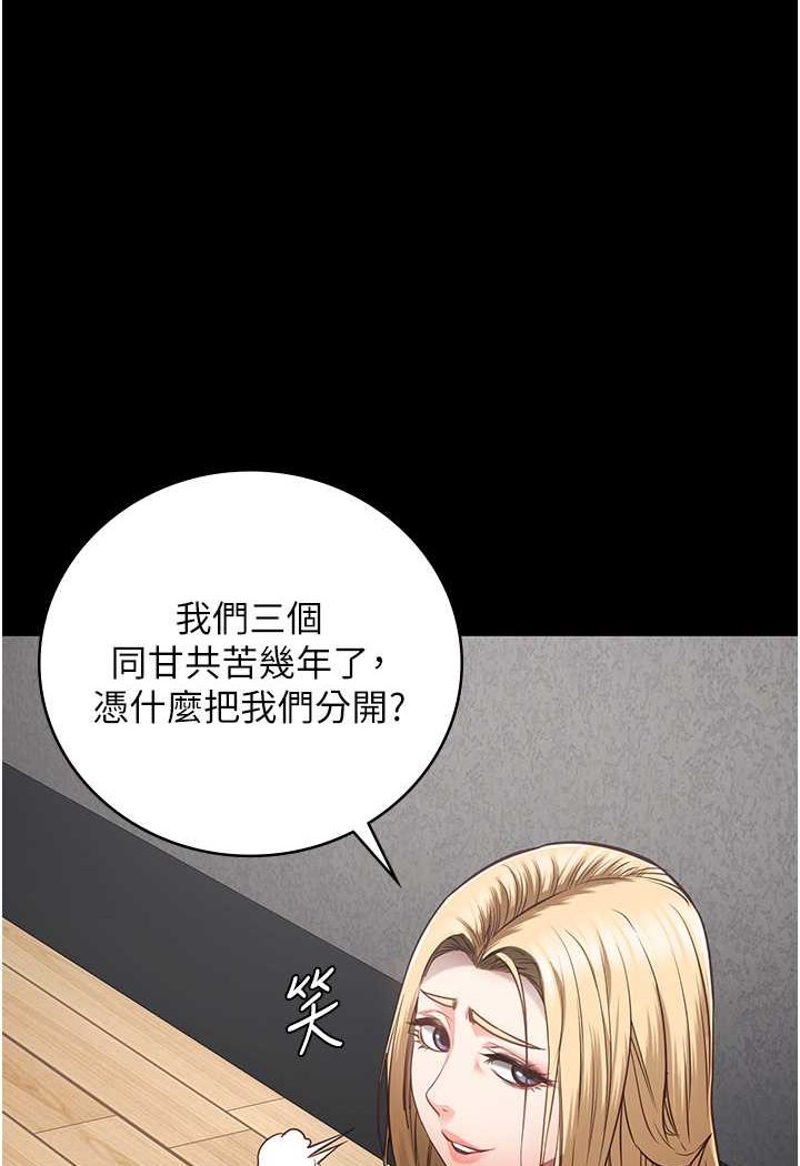 韩国漫画监狱女囚韩漫_监狱女囚-第47话-给小喽啰1号的火辣洗礼在线免费阅读-韩国漫画-第64张图片