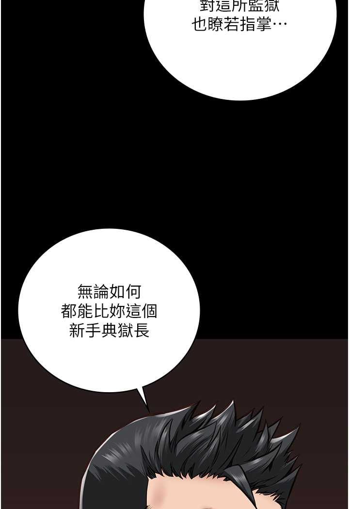 韩国漫画监狱女囚韩漫_监狱女囚-第47话-给小喽啰1号的火辣洗礼在线免费阅读-韩国漫画-第23张图片