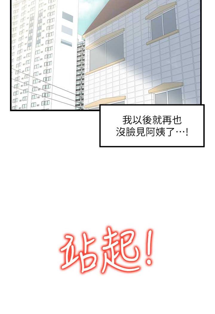 韩国漫画花店三母女韩漫_花店三母女-第24话-天降姐妹丼在线免费阅读-韩国漫画-第60张图片