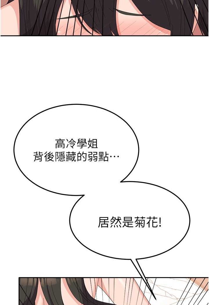 韩国漫画国军女大生韩漫_国军女大生-第51话-原来妳喜欢被肛啊?在线免费阅读-韩国漫画-第36张图片