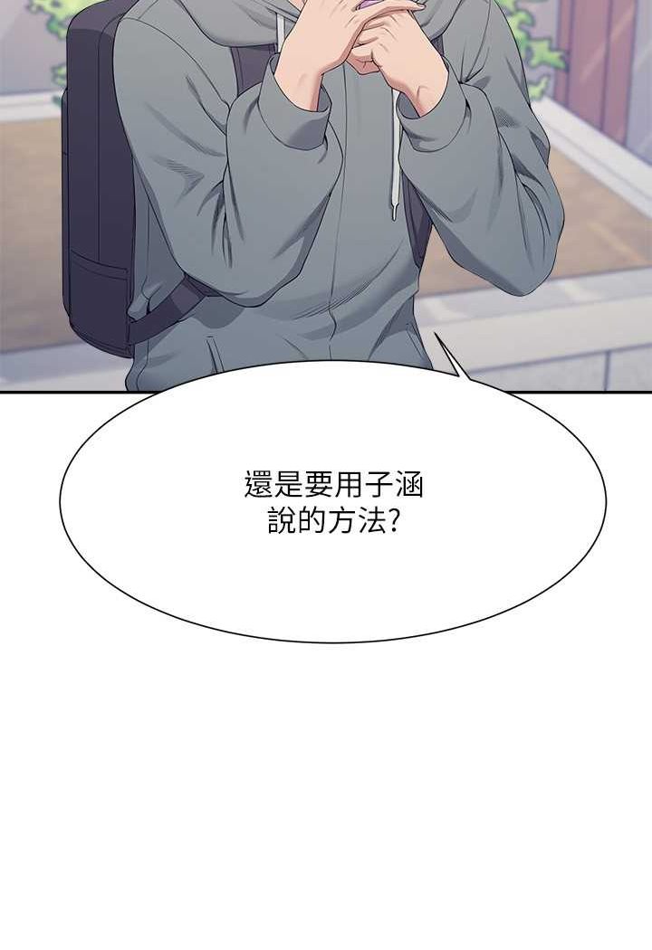 韩国漫画谁说理组没正妹？韩漫_谁说理组没正妹？-第126话-直接过来把我扑倒啊在线免费阅读-韩国漫画-第4张图片