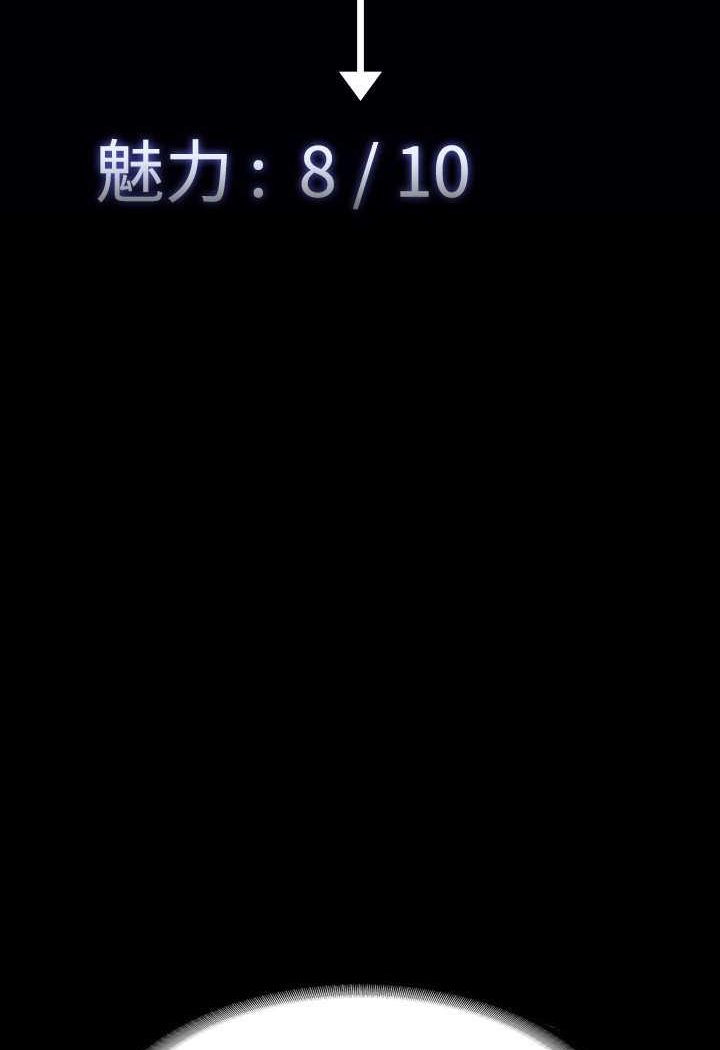 韩国漫画超级公务员韩漫_超级公务员-第110话-千晴，妳腰间那个是?在线免费阅读-韩国漫画-第24张图片