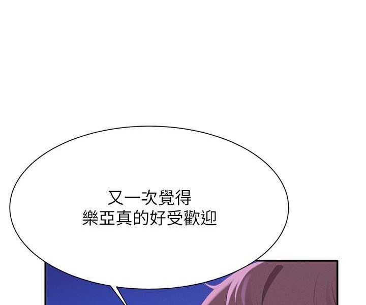 韩国漫画谁说理组没正妹？韩漫_谁说理组没正妹？-第126话-直接过来把我扑倒啊在线免费阅读-韩国漫画-第58张图片