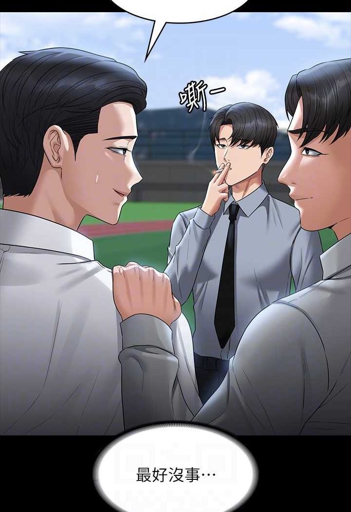 韩国漫画超级公务员韩漫_超级公务员-第110话-千晴，妳腰间那个是?在线免费阅读-韩国漫画-第88张图片