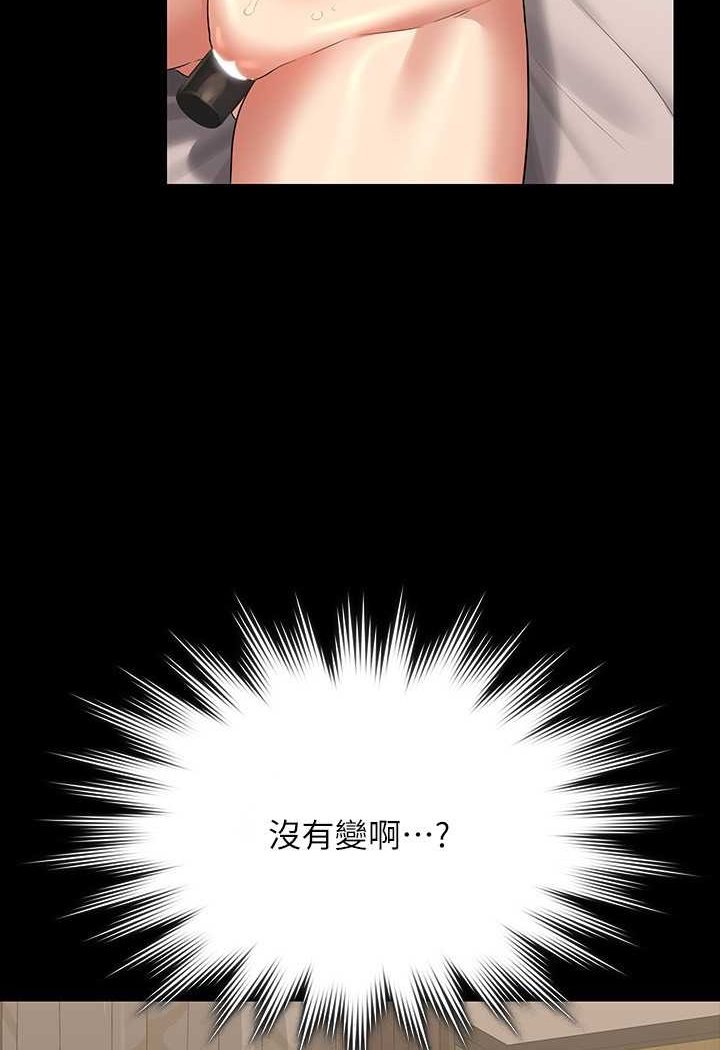 韩国漫画超级公务员韩漫_超级公务员-第110话-千晴，妳腰间那个是?在线免费阅读-韩国漫画-第12张图片