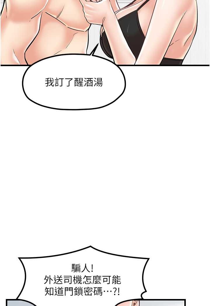 韩国漫画花店三母女韩漫_花店三母女-第24话-天降姐妹丼在线免费阅读-韩国漫画-第17张图片