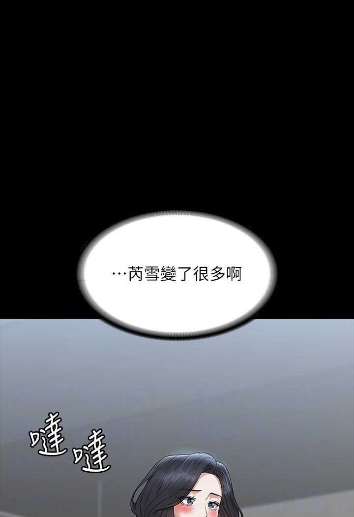 韩国漫画超级公务员韩漫_超级公务员-第110话-千晴，妳腰间那个是?在线免费阅读-韩国漫画-第79张图片