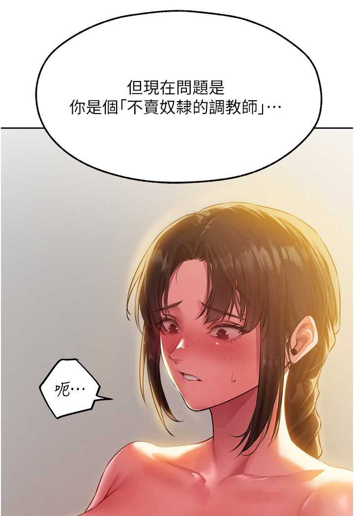 韩国漫画人妻猎人韩漫_人妻猎人-第43话-想要特别服务吗?在线免费阅读-韩国漫画-第41张图片