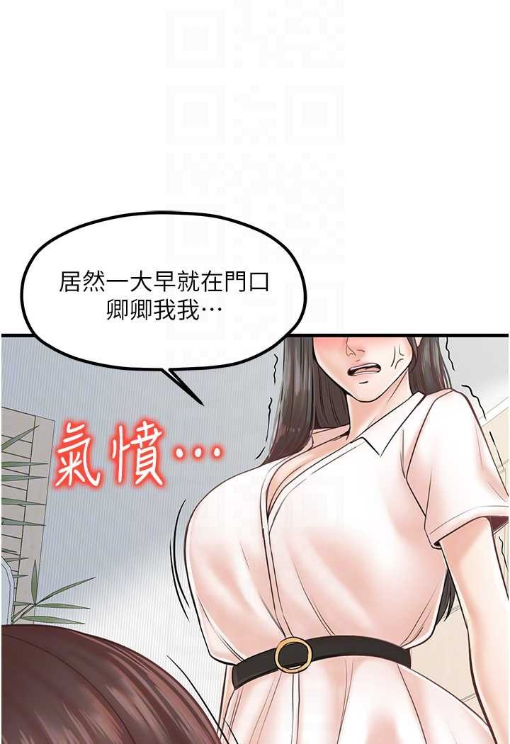 韩国漫画花店三母女韩漫_花店三母女-第24话-天降姐妹丼在线免费阅读-韩国漫画-第24张图片