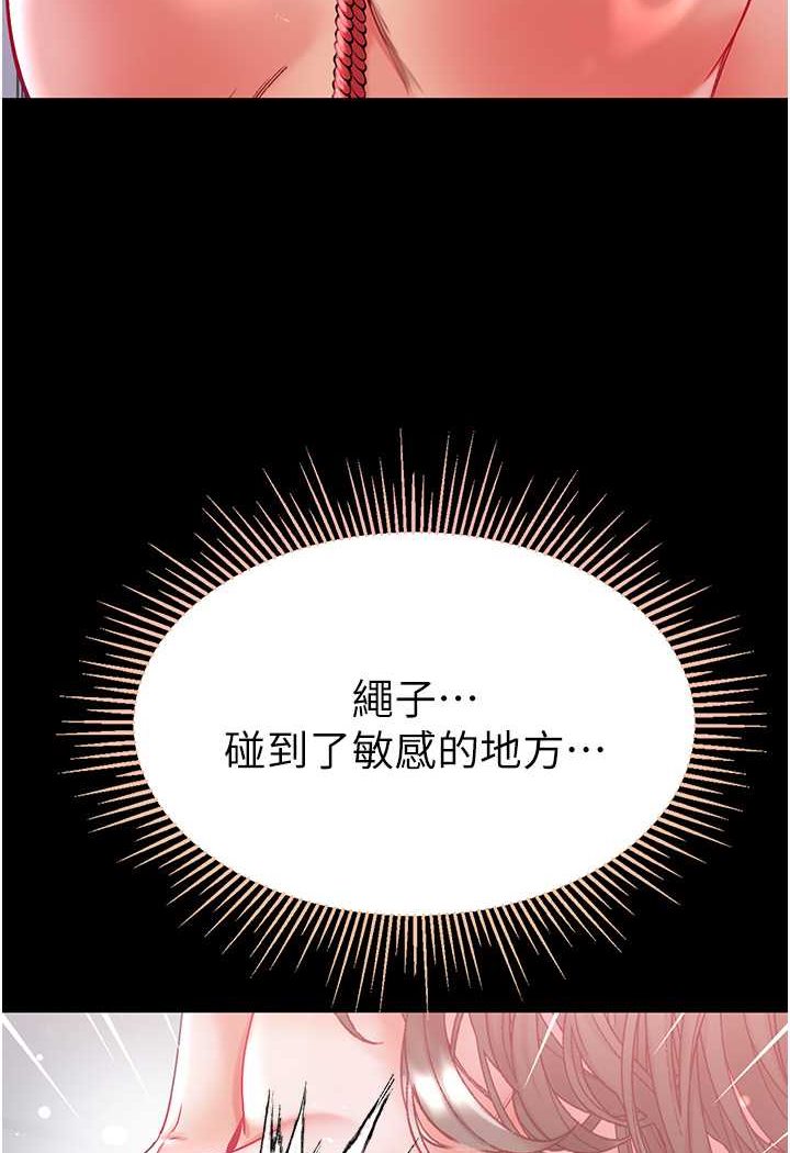 韩国漫画第一大弟子韩漫_第一大弟子-第71话-想再被绑紧一点在线免费阅读-韩国漫画-第53张图片