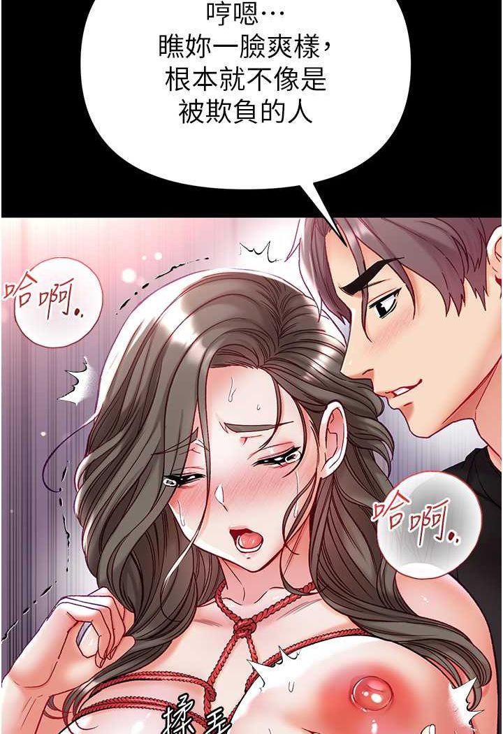 韩国漫画第一大弟子韩漫_第一大弟子-第71话-想再被绑紧一点在线免费阅读-韩国漫画-第89张图片