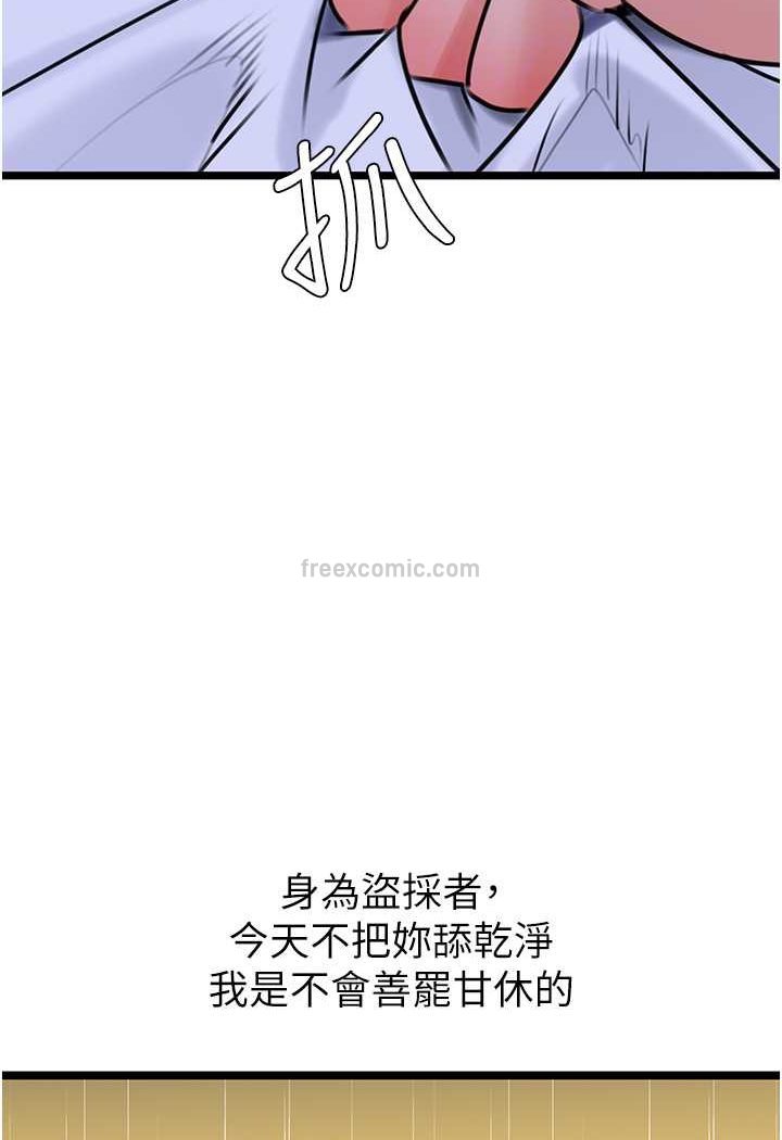 韩国漫画地表最屌卧底干员韩漫_地表最屌卧底干员-第21话-直捣黄金城在线免费阅读-韩国漫画-第18张图片