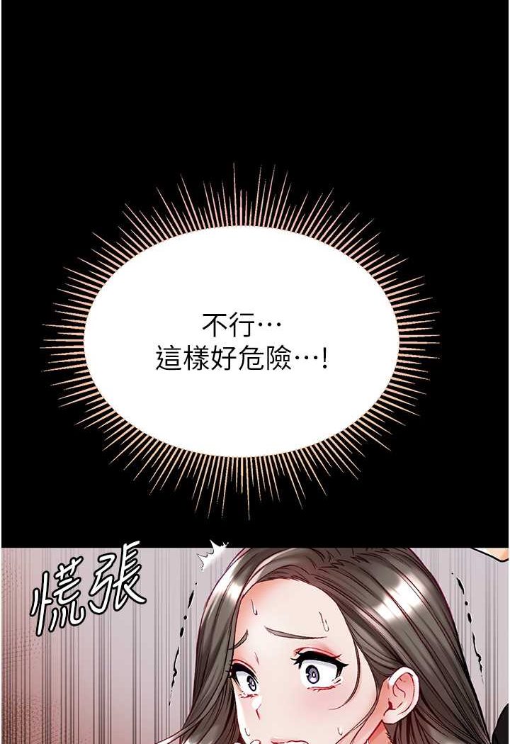 韩国漫画第一大弟子韩漫_第一大弟子-第71话-想再被绑紧一点在线免费阅读-韩国漫画-第115张图片