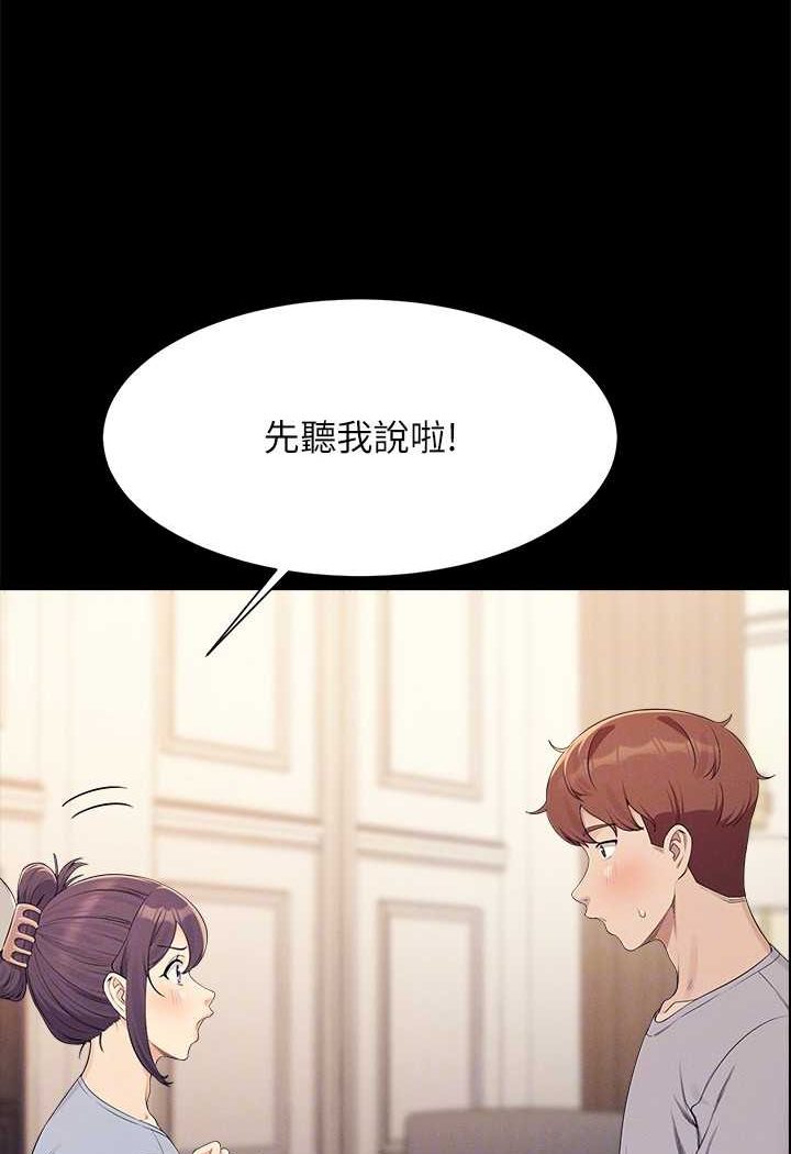 韩国漫画谁说理组没正妹？韩漫_谁说理组没正妹？-第126话-直接过来把我扑倒啊在线免费阅读-韩国漫画-第21张图片