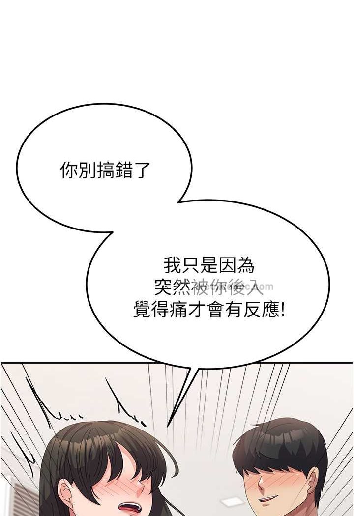 韩国漫画国军女大生韩漫_国军女大生-第51话-原来妳喜欢被肛啊?在线免费阅读-韩国漫画-第38张图片