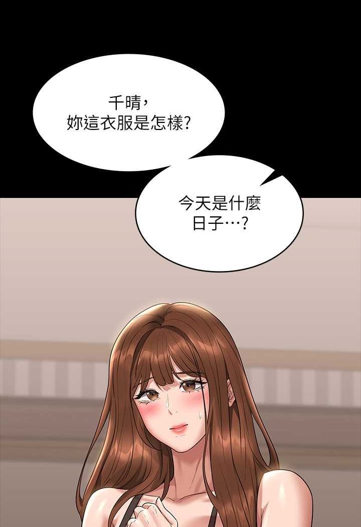 韩国漫画超级公务员韩漫_超级公务员-第110话-千晴，妳腰间那个是?在线免费阅读-韩国漫画-第115张图片