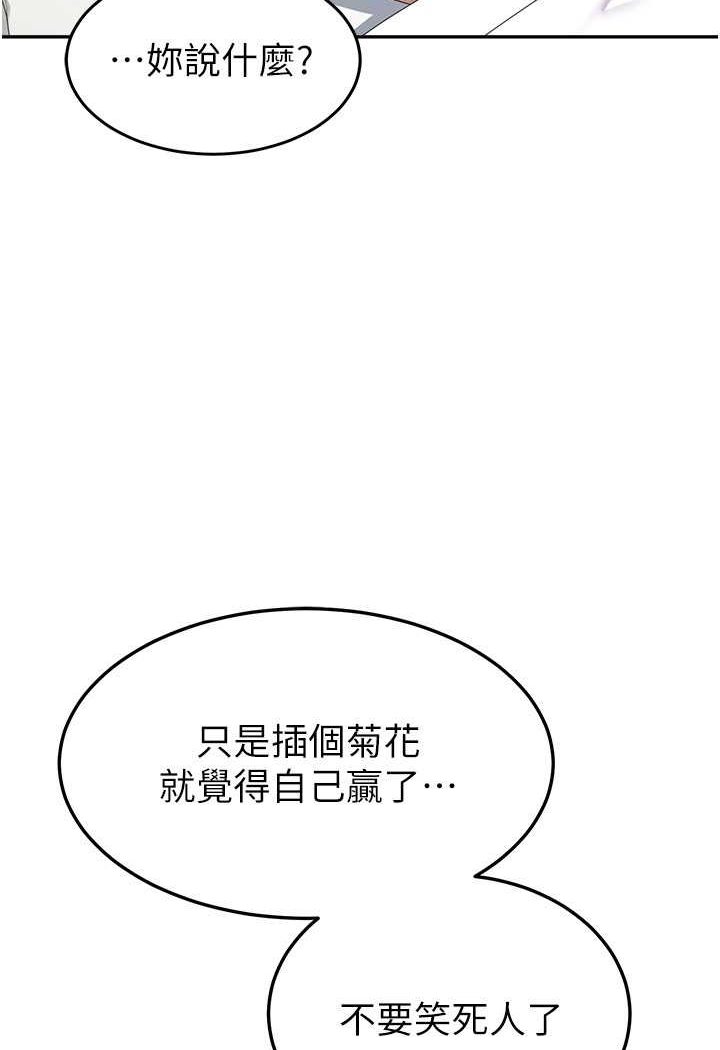 韩国漫画国军女大生韩漫_国军女大生-第51话-原来妳喜欢被肛啊?在线免费阅读-韩国漫画-第103张图片