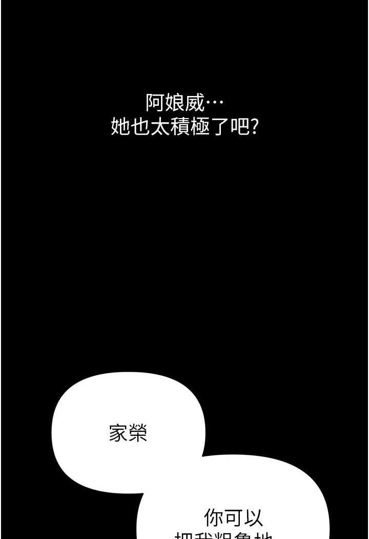 韩国漫画第一大弟子韩漫_第一大弟子-第71话-想再被绑紧一点在线免费阅读-韩国漫画-第21张图片