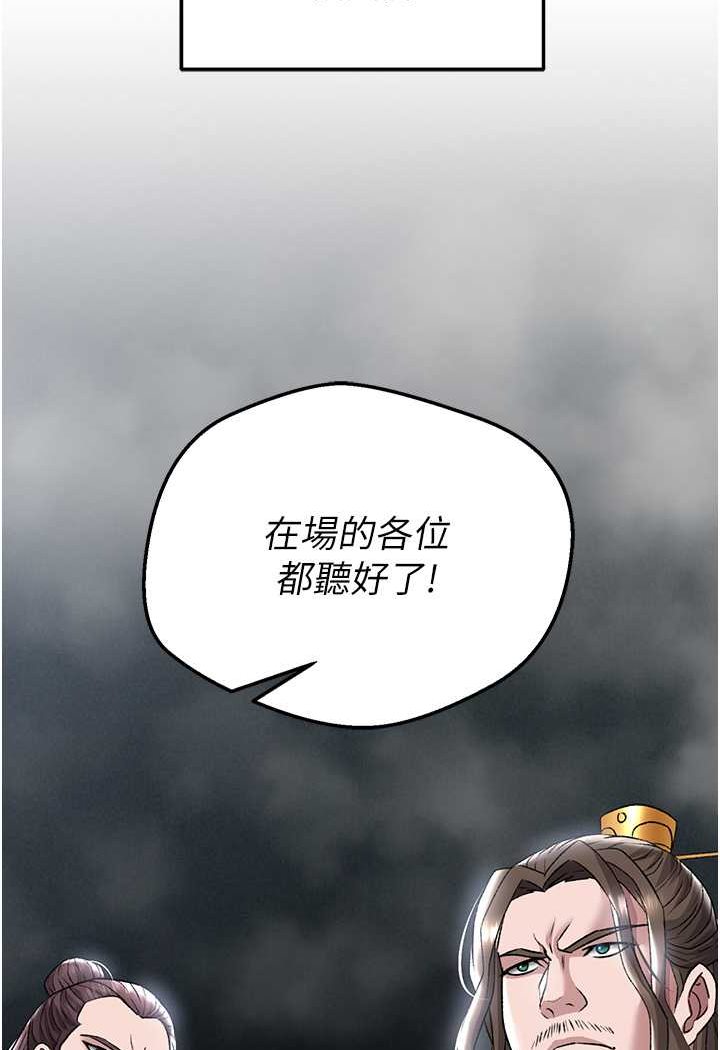 韩国漫画色雕英雄传：一捅天下韩漫_色雕英雄传：一捅天下-第26话-彻夜凌辱母亲在线免费阅读-韩国漫画-第88张图片