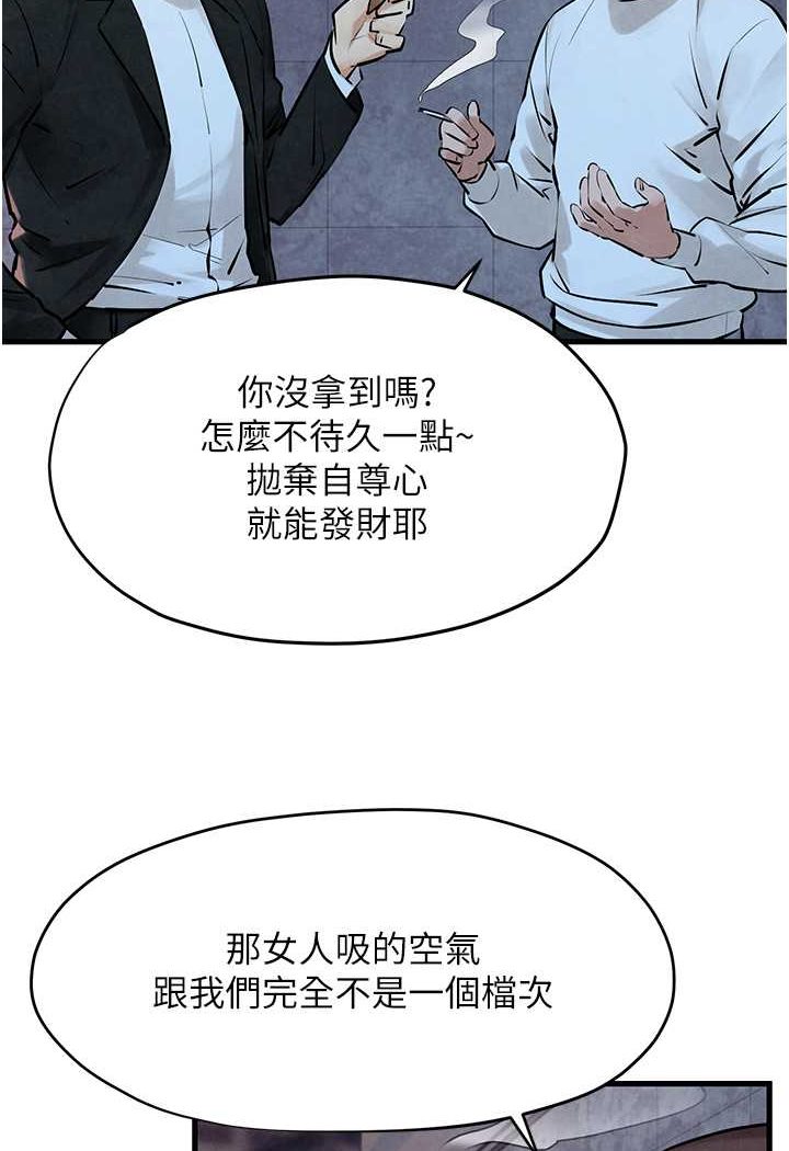 韩国漫画欲海交锋韩漫_欲海交锋-第20话-原来妳的后庭这么不堪一击在线免费阅读-韩国漫画-第21张图片