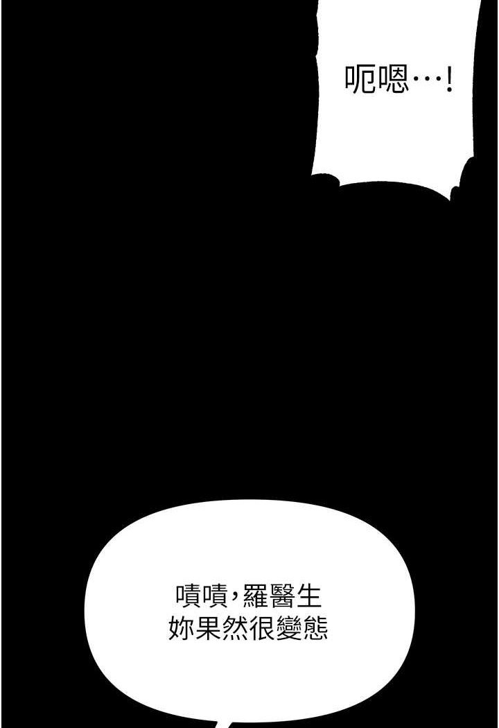 韩国漫画第一大弟子韩漫_第一大弟子-第71话-想再被绑紧一点在线免费阅读-韩国漫画-第57张图片