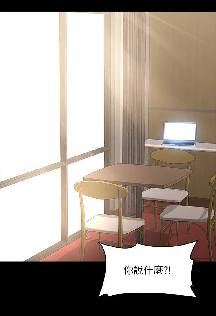 韩国漫画超级公务员韩漫_超级公务员-第110话-千晴，妳腰间那个是?在线免费阅读-韩国漫画-第35张图片