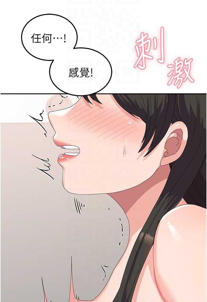 韩国漫画国军女大生韩漫_国军女大生-第51话-原来妳喜欢被肛啊?在线免费阅读-韩国漫画-第41张图片