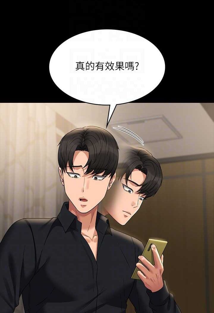 韩国漫画超级公务员韩漫_超级公务员-第110话-千晴，妳腰间那个是?在线免费阅读-韩国漫画-第17张图片