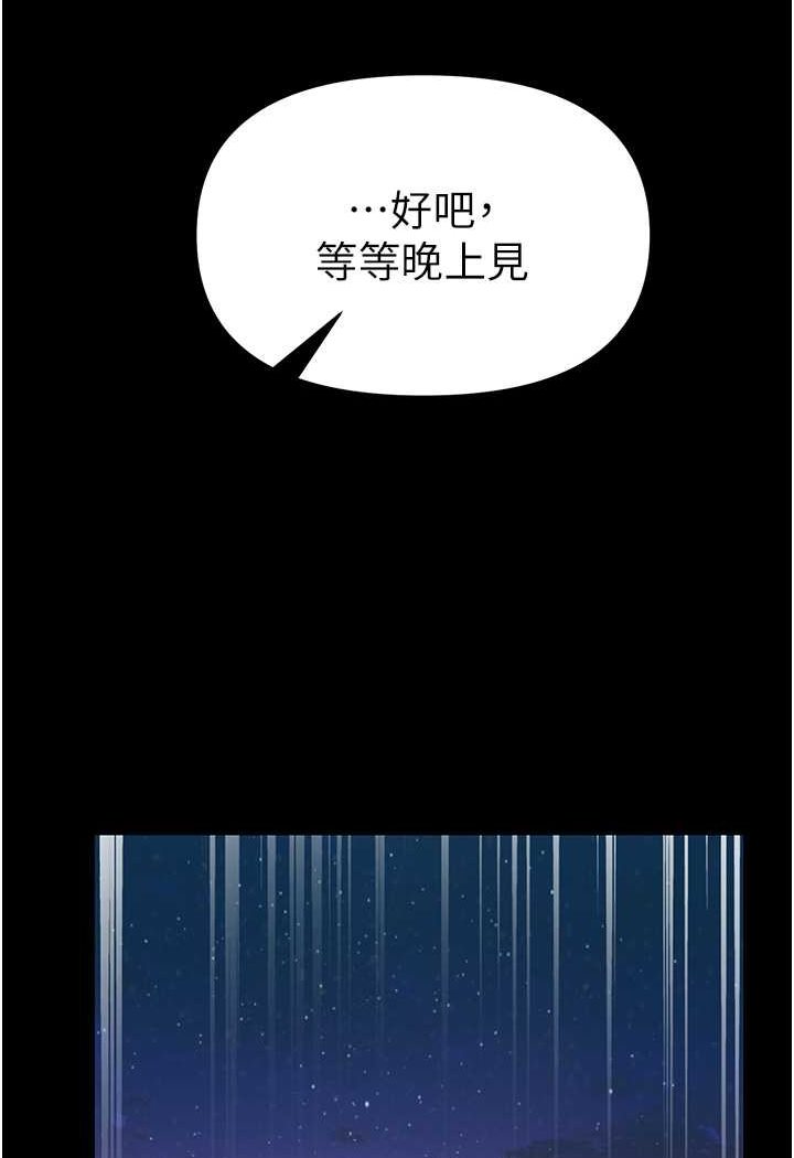 韩国漫画第一大弟子韩漫_第一大弟子-第71话-想再被绑紧一点在线免费阅读-韩国漫画-第28张图片