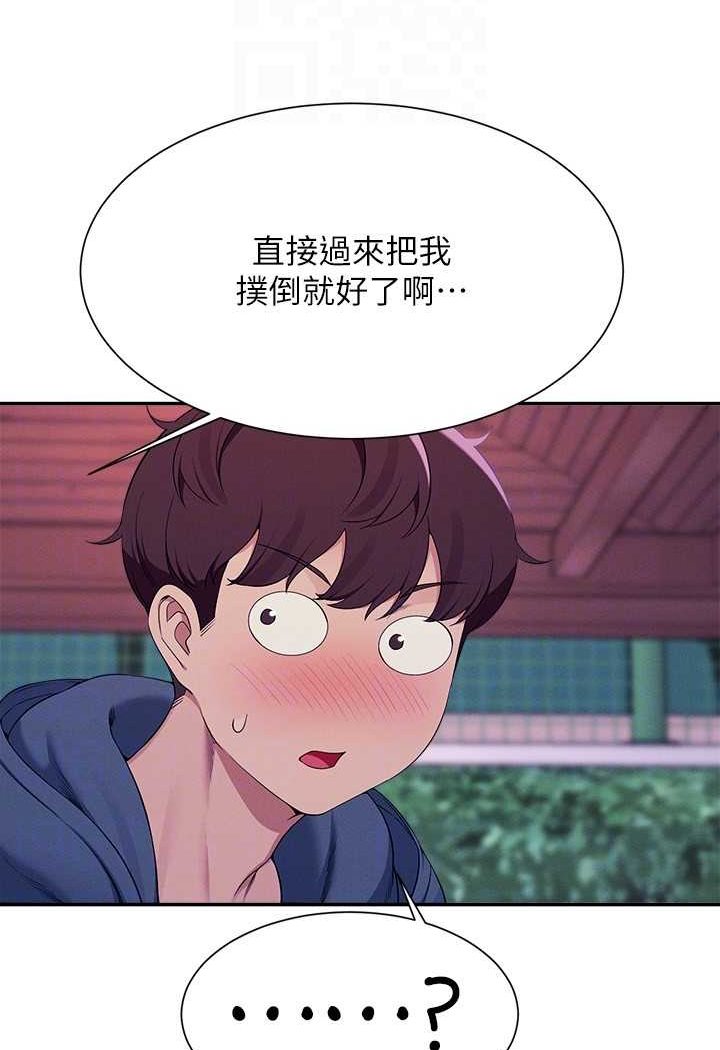 韩国漫画谁说理组没正妹？韩漫_谁说理组没正妹？-第126话-直接过来把我扑倒啊在线免费阅读-韩国漫画-第104张图片