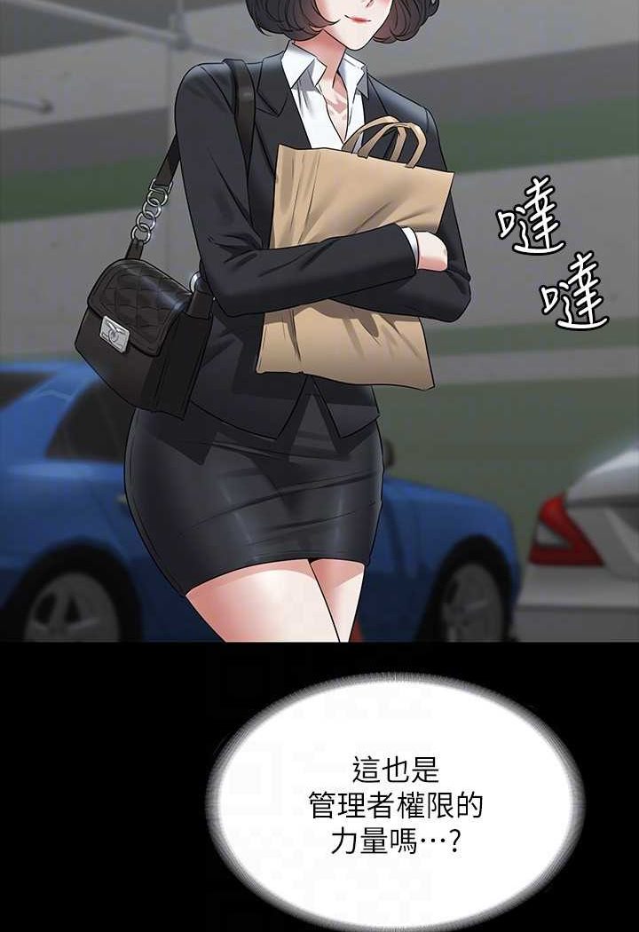 韩国漫画超级公务员韩漫_超级公务员-第110话-千晴，妳腰间那个是?在线免费阅读-韩国漫画-第80张图片