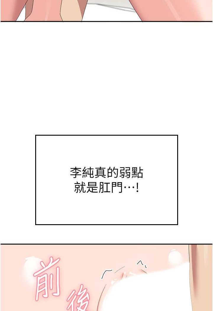 韩国漫画国军女大生韩漫_国军女大生-第51话-原来妳喜欢被肛啊?在线免费阅读-韩国漫画-第24张图片