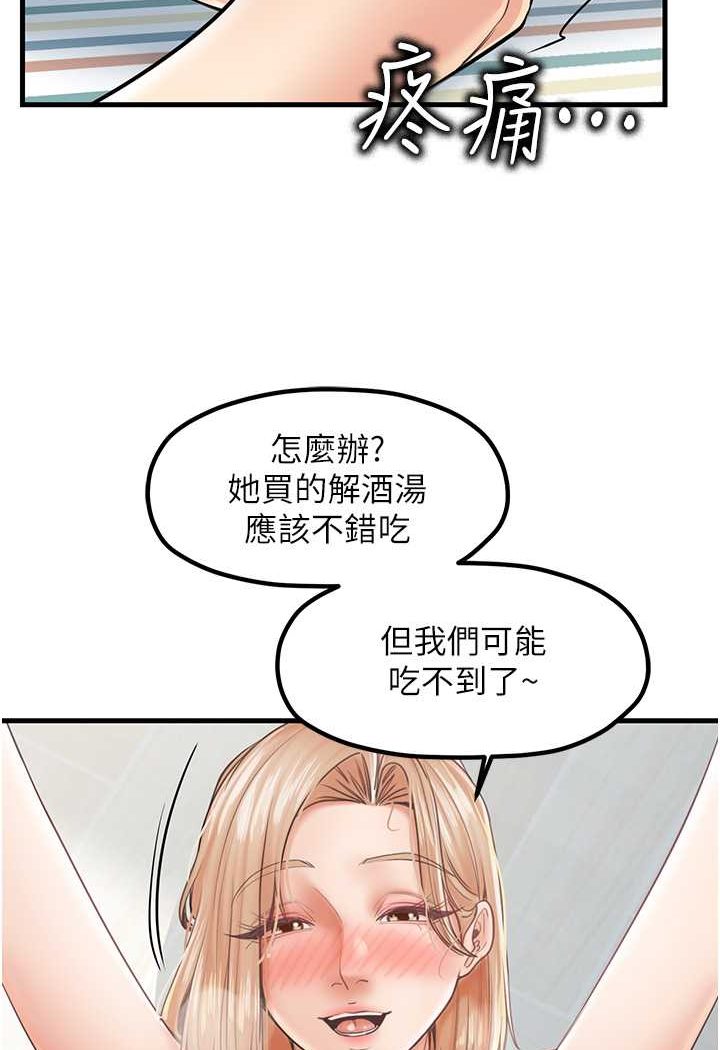 韩国漫画花店三母女韩漫_花店三母女-第24话-天降姐妹丼在线免费阅读-韩国漫画-第21张图片