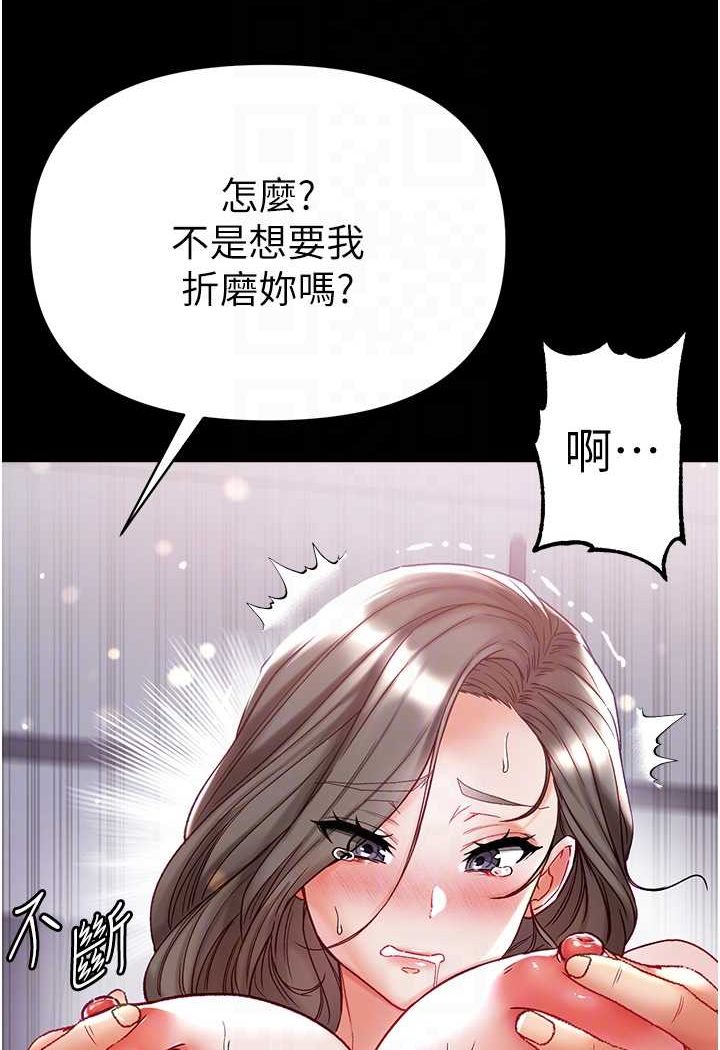 韩国漫画第一大弟子韩漫_第一大弟子-第71话-想再被绑紧一点在线免费阅读-韩国漫画-第84张图片