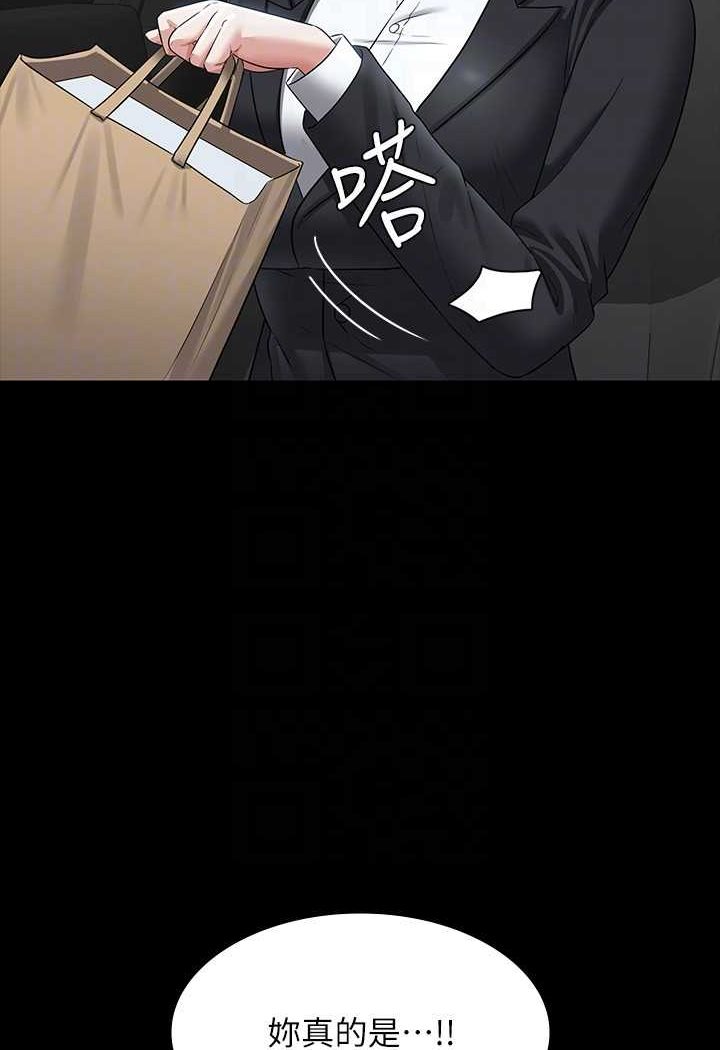 韩国漫画超级公务员韩漫_超级公务员-第110话-千晴，妳腰间那个是?在线免费阅读-韩国漫画-第73张图片
